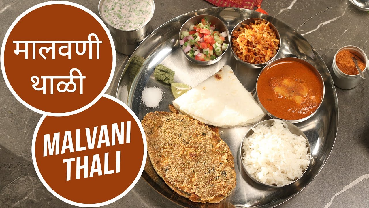 मालवणी थाळी | Malvani Thali | Great Indian Thali | Sanjeev Kapoor Khazana