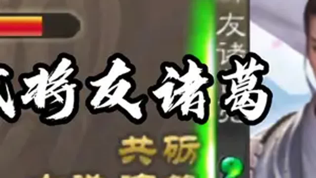 友诸葛太强了兄弟们三国杀移动版&nbsp;三国杀老友季&nbsp;三国杀&nbsp;友诸葛亮
