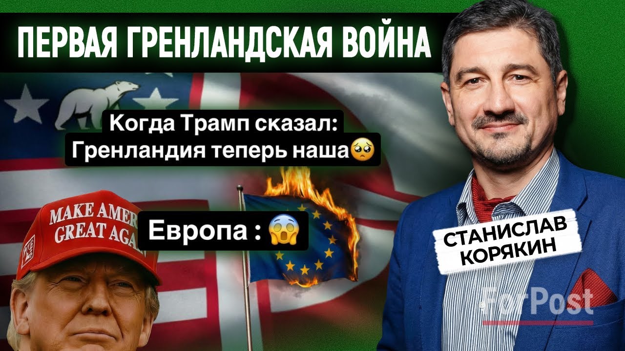 США получили в Атлантике непотопляемый ледовый авианосец - Гренландию: против кого?