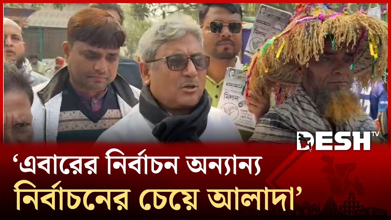 রাজশাহী-৩ আসনে নির্বাচনি প্রচারণায় বিএনপি প্রার্থী শফিকুল হক মিলন | Desh TV