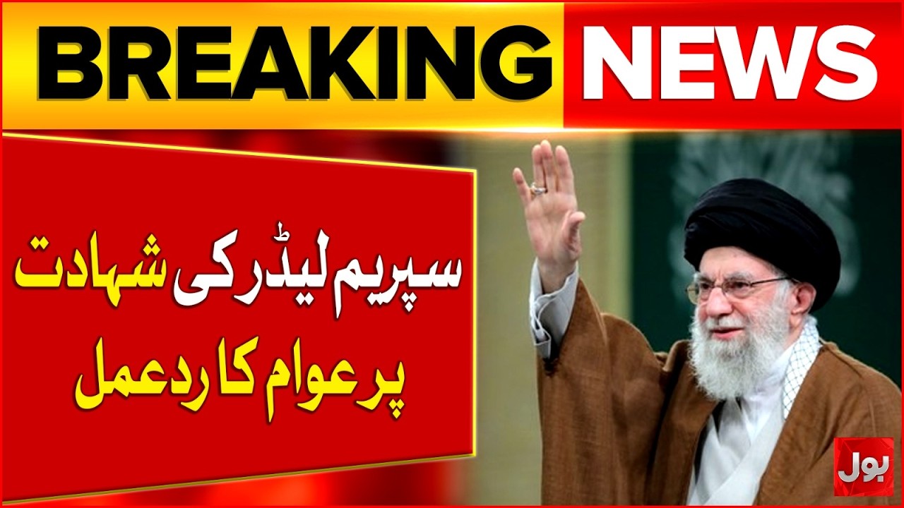 Pakistani Public Reaction to the Martyrdom of the Supreme Leader of Iran | Breaking News | Bol News|