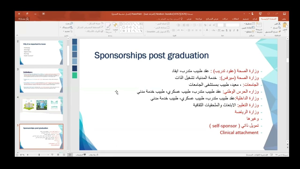 Introduction to Sponsership part 1