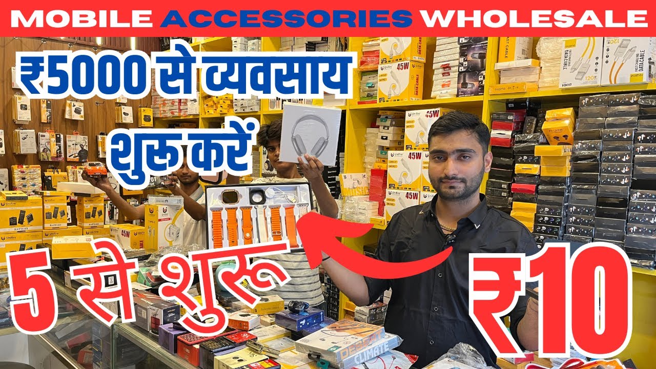 Unifire Mobile Accessories Brand || 412 - 2/-में Il Agra Mobile accessories wholesale | #wholesale