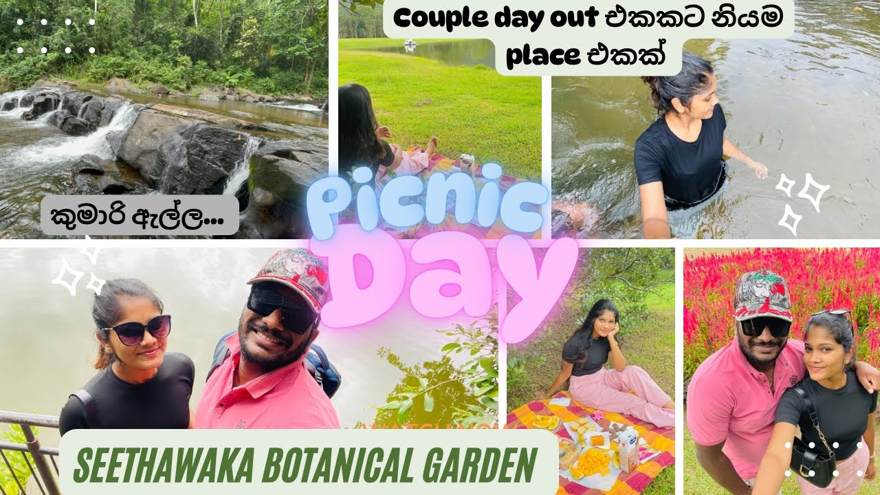 Picnic day | රු200ට couples වලට යන්න සුපිරිම place එකක් |කුමාරි ඇල්ල |seethawaka botanical garden ❤️