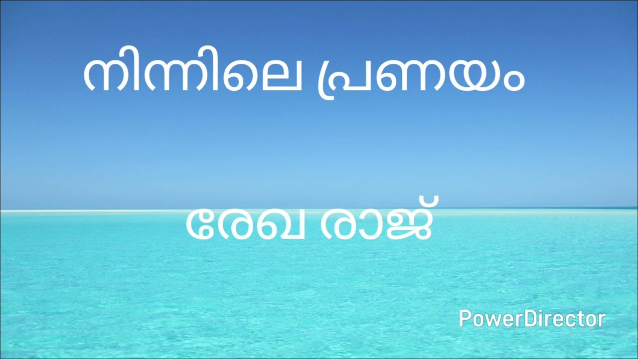 Rekha Raj's Kavithakal - 235 Ninnile Pranayam