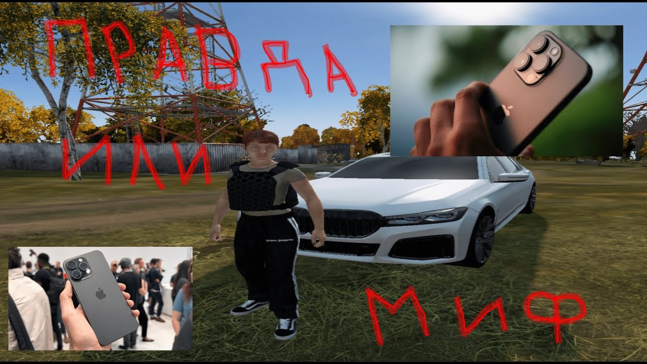 МИФЫ И РАЗОБЛАЧЕНИЯ#1 #panacea #dayz