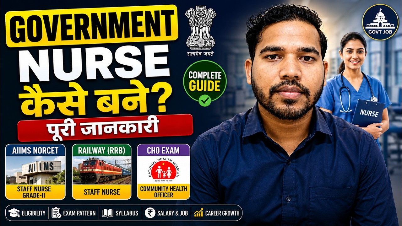 Government Nurse Kaise Bane? | Sarkari Nurse Kaise Bane | AIIMS NORCET, RRB & CHO Exams