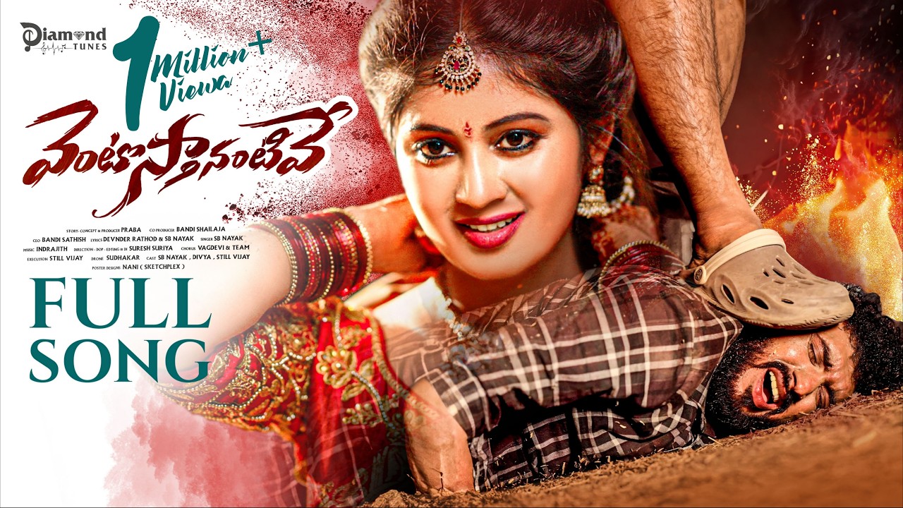 VENTOSTANANTIVE FULL SONG | Love Failure Song 2026 | SB Nayak | Indrajith | DiamondTunes