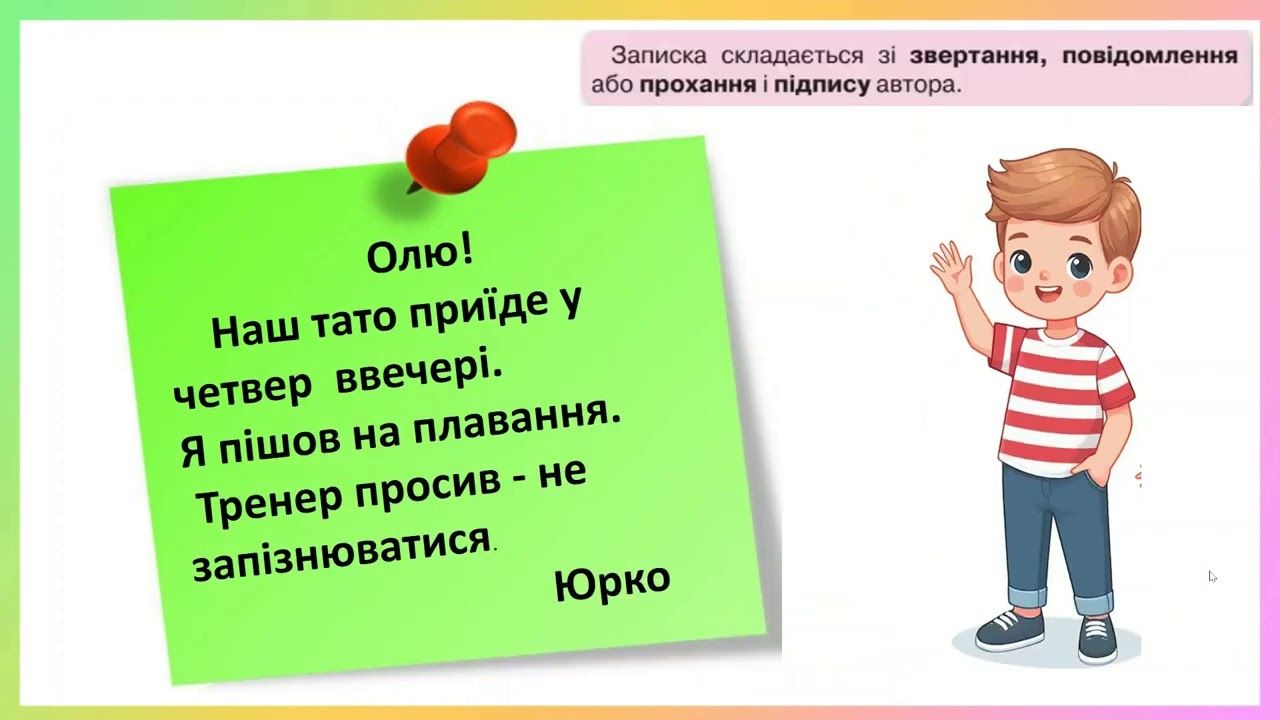 Професії  3 клас  Інтеграція математика, українська мова та профорієнтація