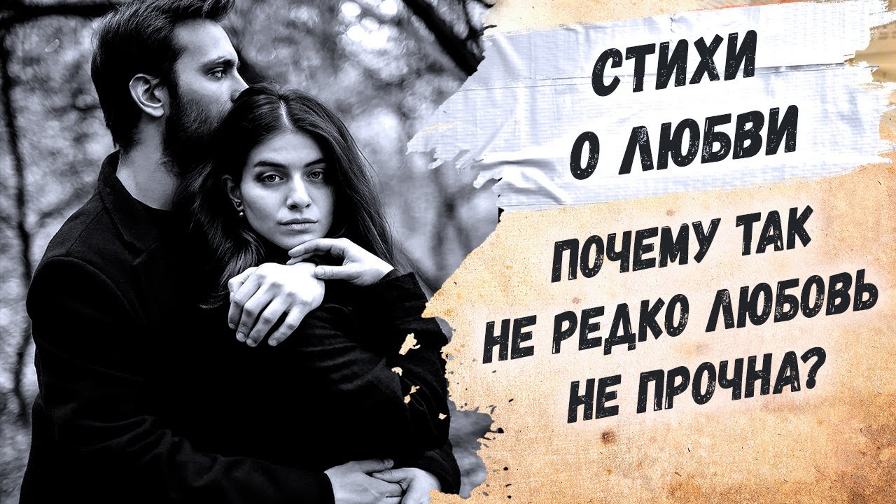 Красивые стихи о любви. Эдуард Асадов 