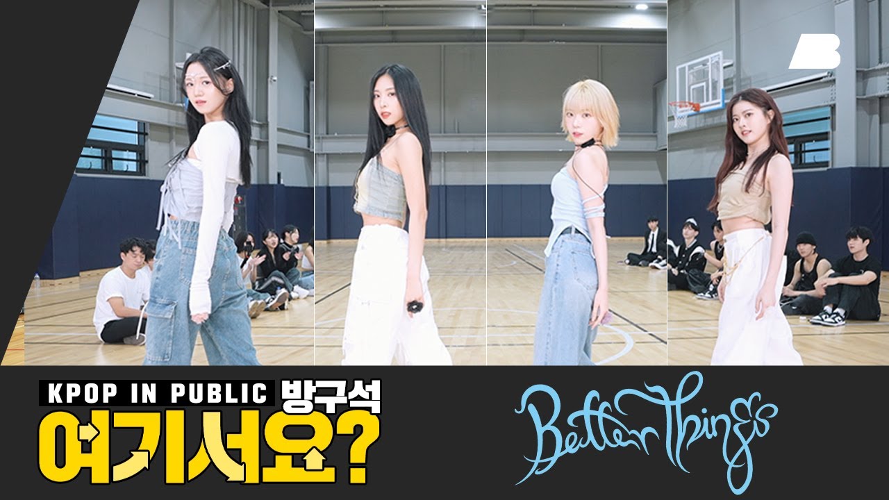 [방구석 여기서요?] 에스파 aespa - Better Things | 커버댄스 Dance Cover