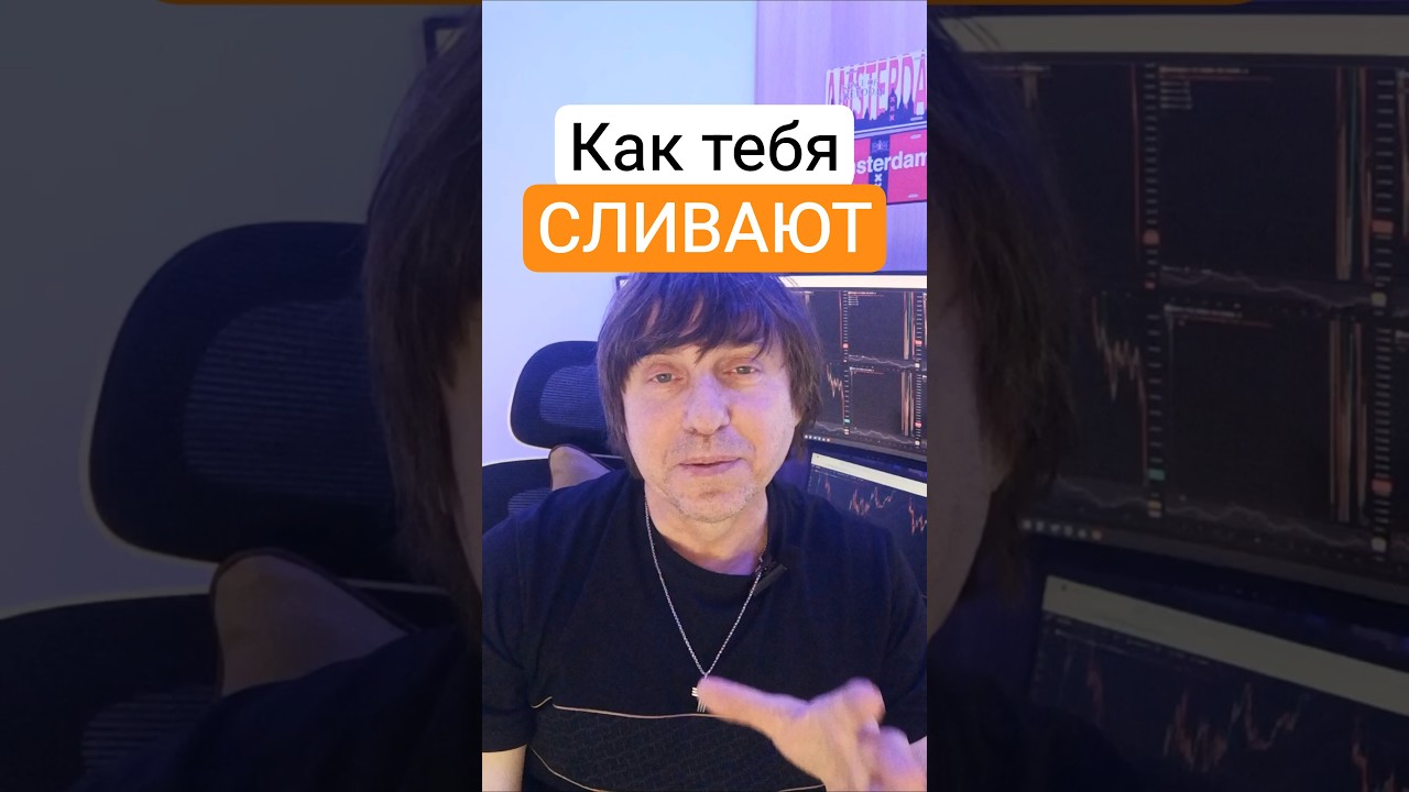 Как не слить депозит? ПРАВИЛЬНАЯ СТРАТЕГИЯ с проп-счетами