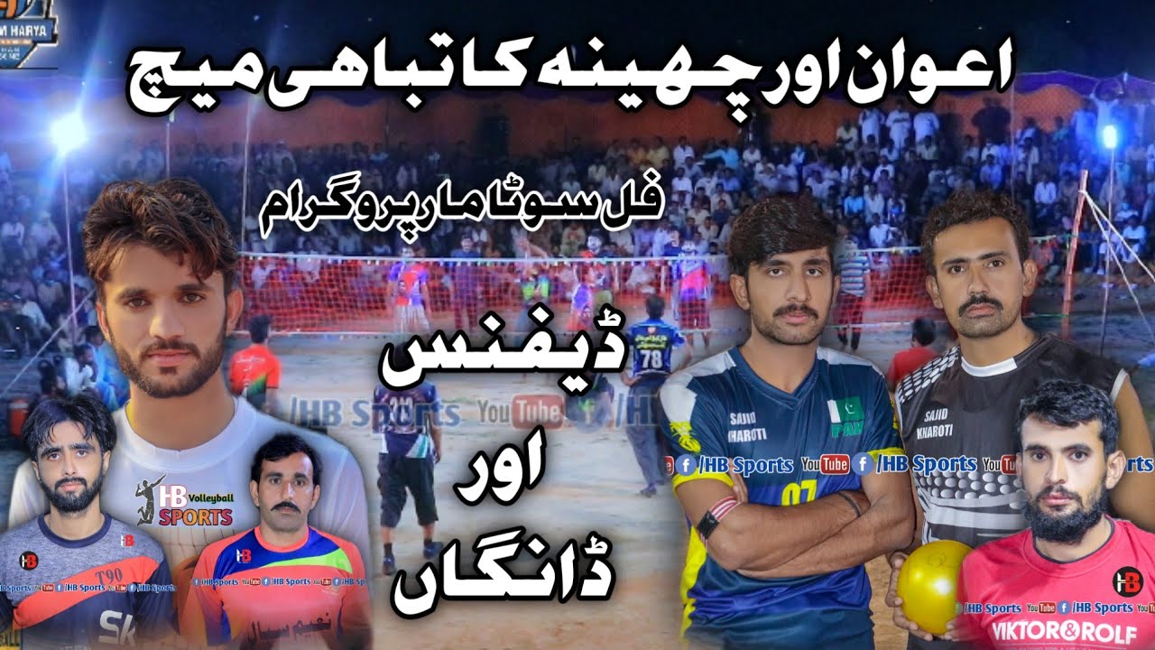 Razu Khan Shoaib Awan Vs Saleem Cheena Club At | Hashim Harya Sports Stadium 2021 Cahllenge Match |