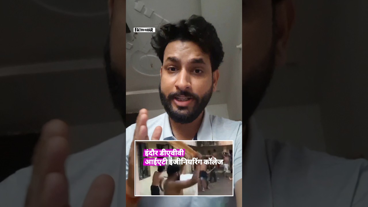 Indore DAVV IET Engineering hostel viral video #shorts Factified Foujdar