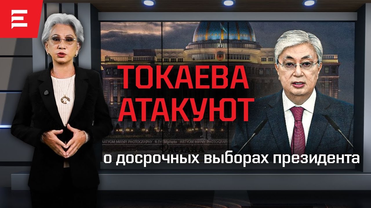 Бектенов или Тасмагамбетов? Путин Токаеву: решай! Назарбаев не смирился. Аблязов в игре | Elmedia