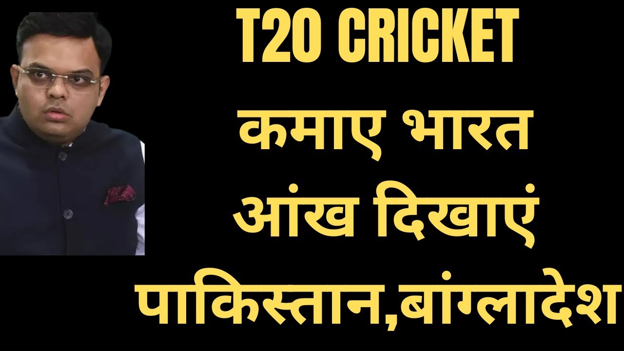 🏏Bangladesh को उसकी औक़ात दिखाने का वक्त 🚨T20 World Cup 2026