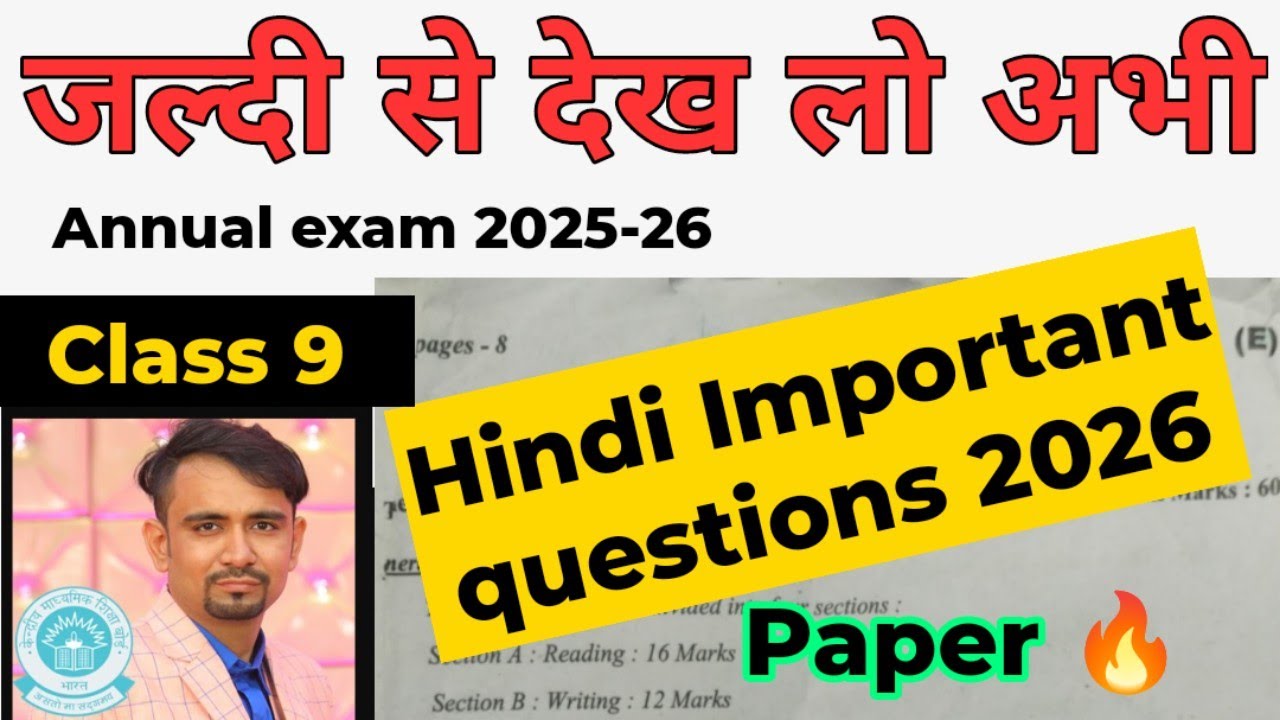 class 9 hindi ka paper annual exam 2026 / class 9 hindi important questions 2026 / annual exam2026