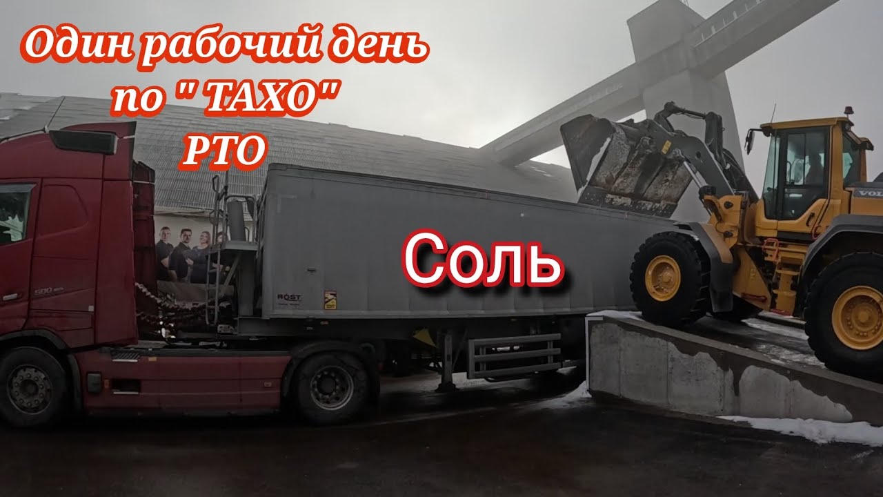 МОЙ РАБОЧИЙ ДЕНЬ, МОРОЗ, ПОТЕКЛА ГИДРАВЛИКА, 47 минут осталось! Надо успеть проехать 37км ☝️😀