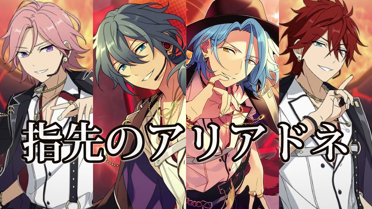 「あんスタ2人4役/ ( ÒㅅÓ)＼」指先のアリアドネ（ゲームサイズ） 歌ってみた「スタオ×しもの。/GłücK」