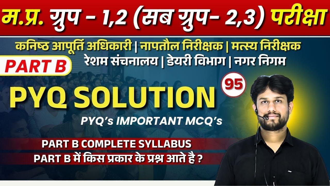 MPESB Group-2 (Sub Group -3) 2025 Notification Out |  New Exam Date | SCIENCE L95
