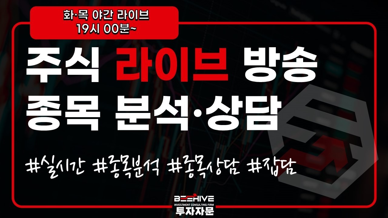 [ 주식방송 ] 2월 12일(목) 코스피 5500! #삼성전자 18만 원(진) 그런데 아직도 손실종목에 발목 잡혀있는 사람이 있다!?