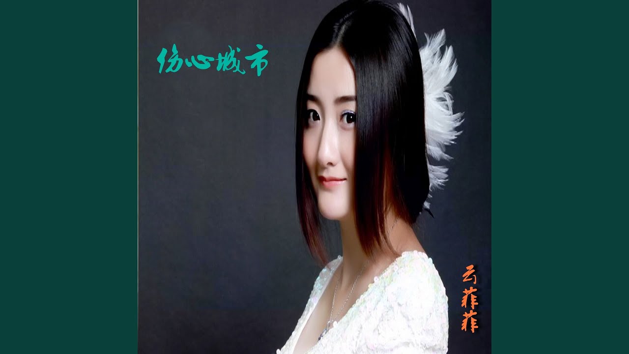 人在旅途