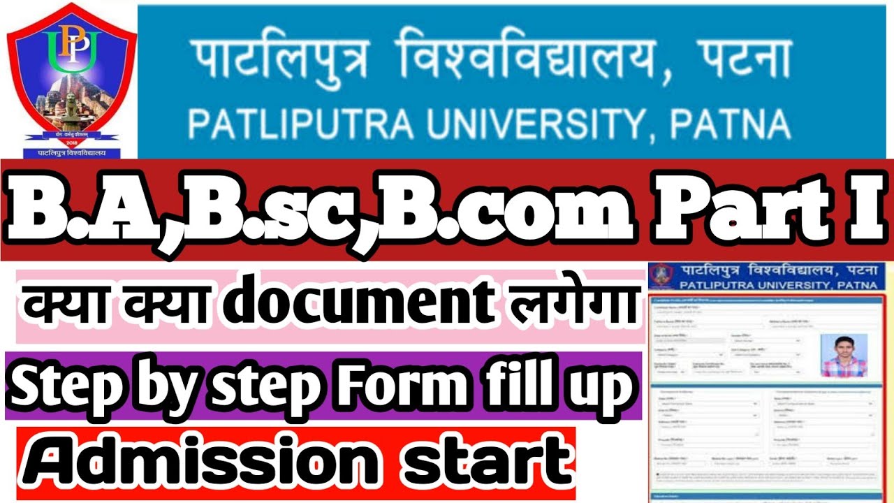 Patliputra University Admission 2021  Ppu UG Admission form 2021  Ppu Part 1 Admission 2021 online