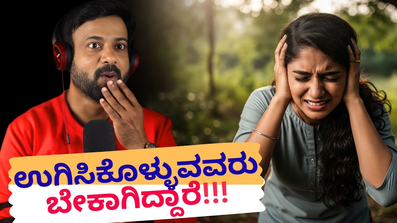 ಉಗಿಸಿಕೊಳ್ಳುವವರು ಬೇಕಾಗಿದ್ದಾರೆ | RJ Sunil Prank Calls | RJ Sunil Mysore | Color Kaage