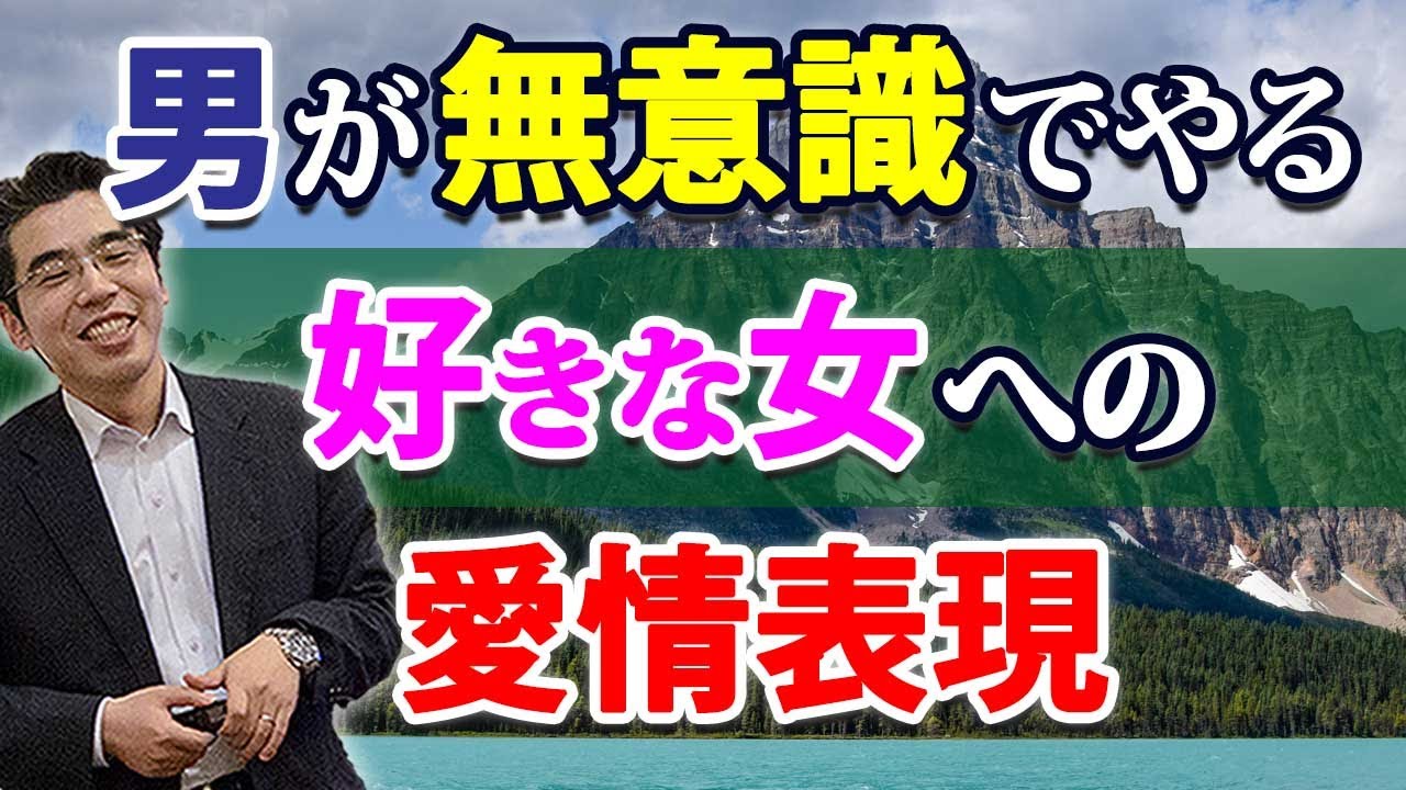 男が無意識にやる、好きな女への６つの愛情表現。あなたと距離を近づけたいから、これをやる