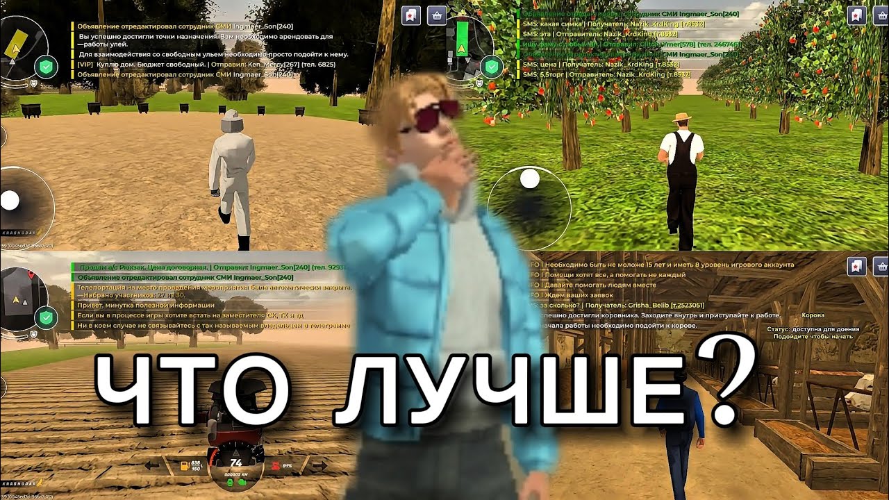 КАКАЯ РАБОТА НА ФЕРМЕ ЛУЧШЕ? ЛЕГКО СТАТЬ БОГАТЫМ?! #блекраша #blackrussia 