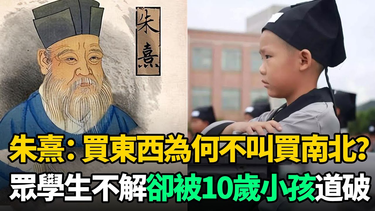 朱熹問：