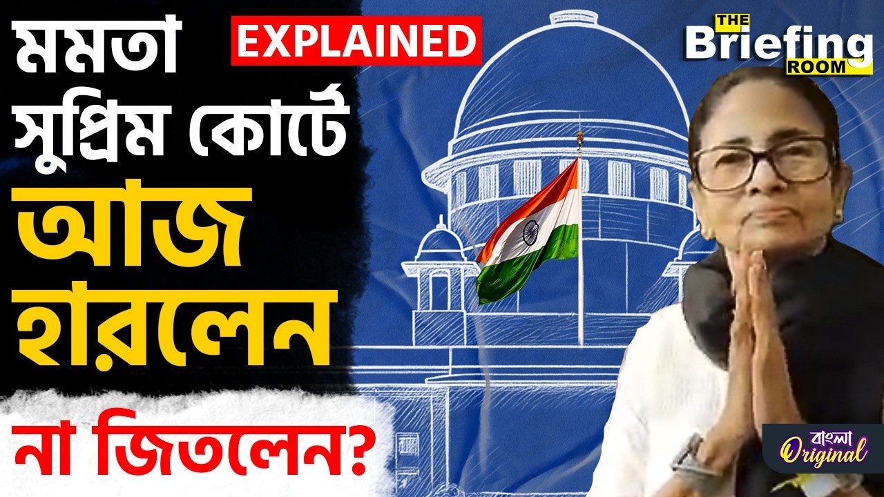 Mamata At Supreme Court: জনতার আদালত থেকে শীর্ষ আদালত, মমতার সওয়ালে কোন চাল? | #TV9D