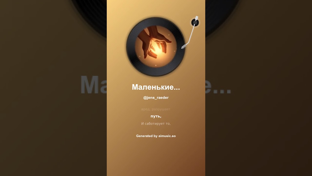 Маленькие руки, большое будущее Kleine Hände, große Zukunft