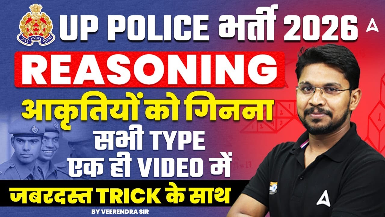 UP Police Reasoning 2026 | One Shot Complete Reasoning | UP Police 2026 Reasoning By Veerendra Sir