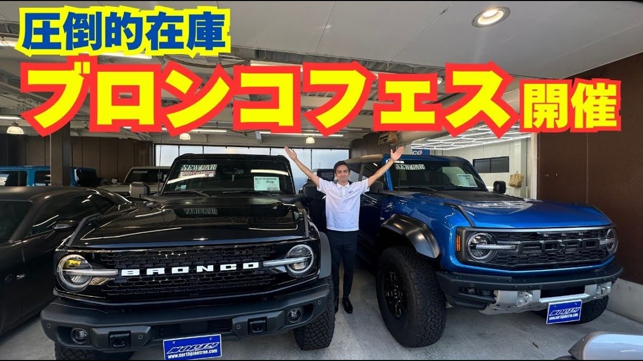 国内に5台以下の希少車種！？ブロンコラプターをまったり紹介♪#ブロンコ #ブロンコラプター