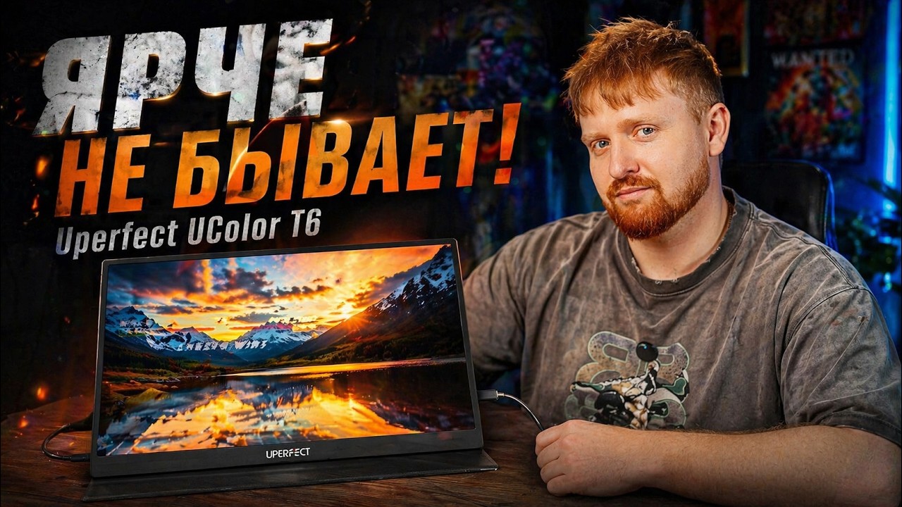 Ultra-Bright Portable Monitor | Uperfect UColor T6