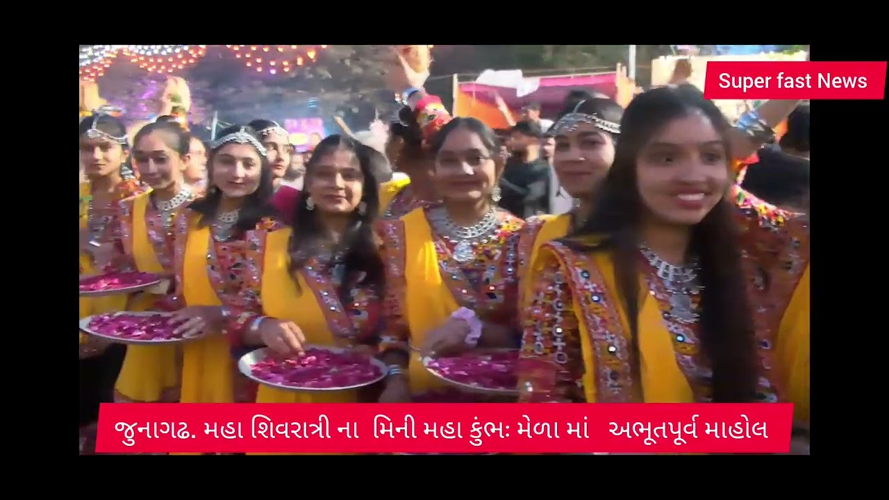 જુનાગઢ. મહા શિવરાત્રી નો મેળો 