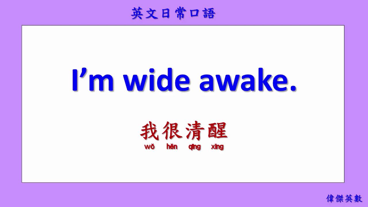 英文日常口語 63 (English Daily Conversation with Chinese 63.)
