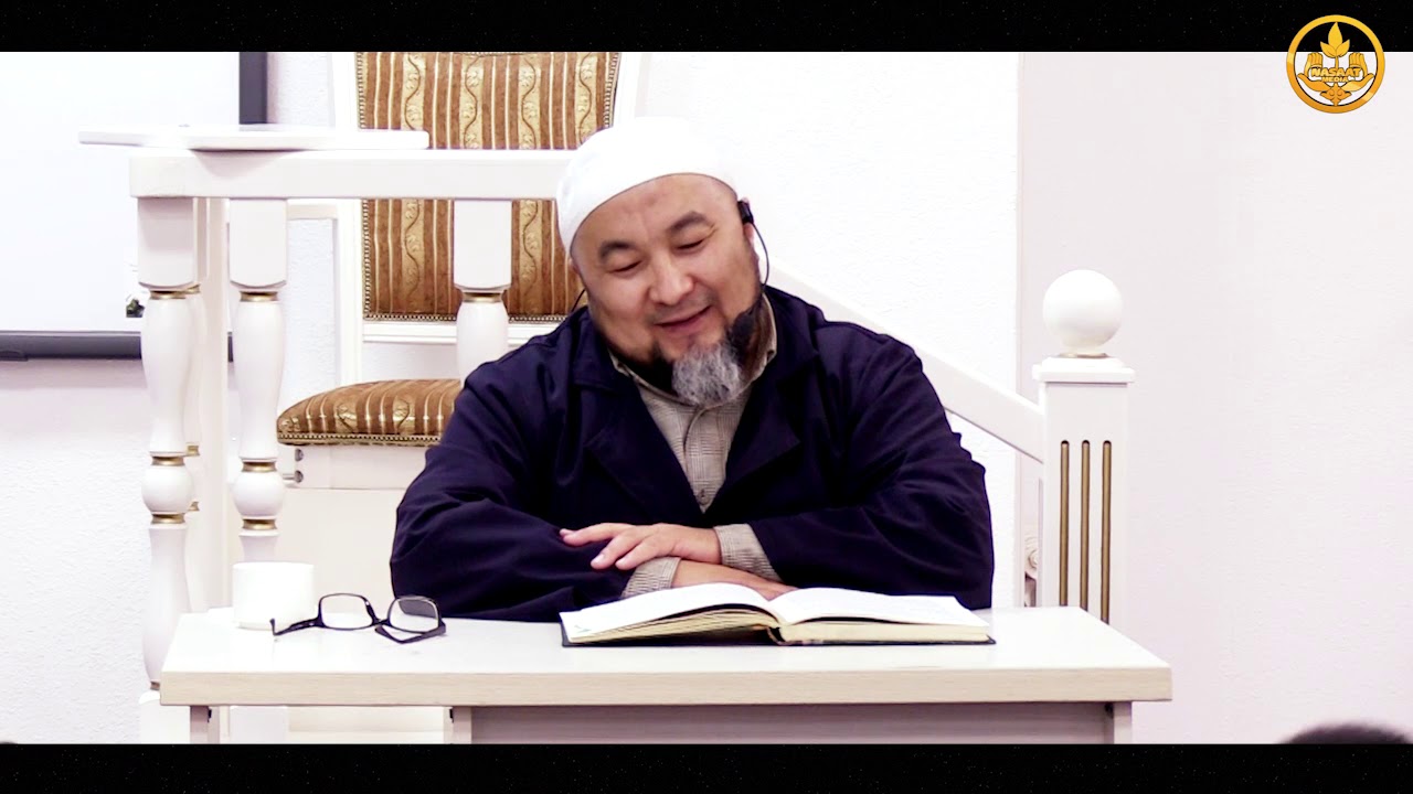 Зикирдин мааниси 5-сабак. Хадис илими. Шейх Чубак ажы 23 09 2018.