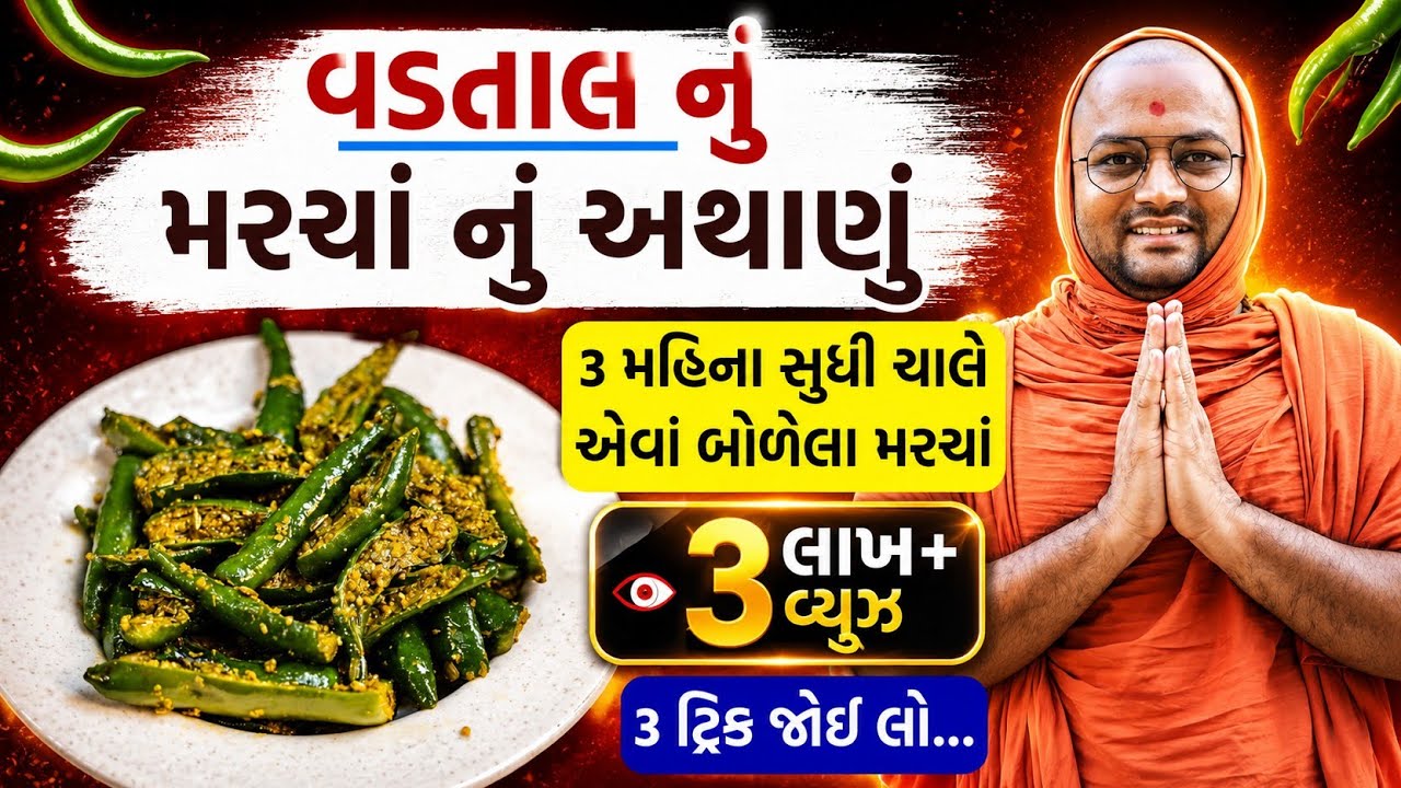 મરચાં એવાં કે શાક-સબજી કઈ ના જોઈએ😅ઘટે તો જીંદગી ઘટે બીજું કાંઇ નો ઘટે હો☺️🫑🌶🫑🌶#chillipickle 