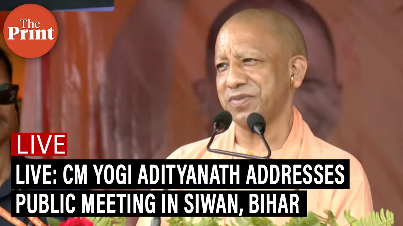LIVE: CM Yogi Adityanath addresses public meeting in Siwan, Bihar