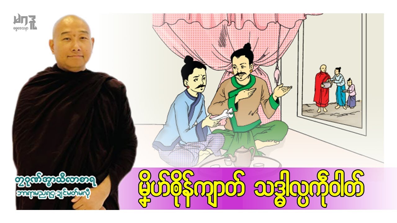 🍀မၞိဟ်ၜိုန်ကျာတ်သဒ္ဓါလ္ပကဵု၀ါတ်🌷 🙏တၠဂုဏ်အ္စာသဳလာစာရ🌼🌺