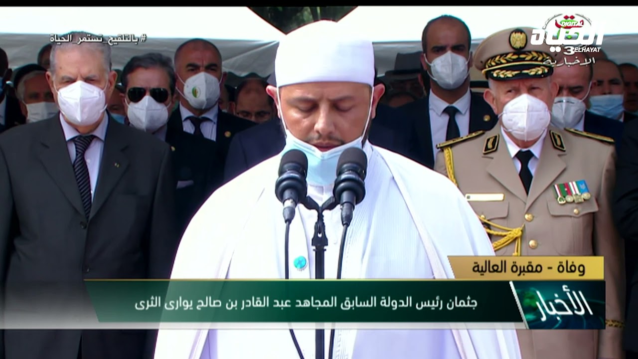 مراسم تشييع جنازة الرئيس عبد القادر بن صالح بحضور الرئيس تبون