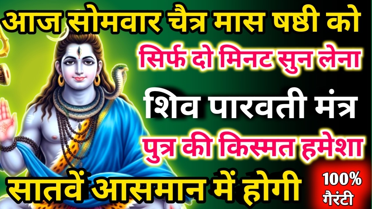 सिर्फ पाँच मिनट सुनें,फिर देखिए कैसे आपके लिए पैसों की बारिश होती है। छप्पर फाड़ के 💰बरसेगा