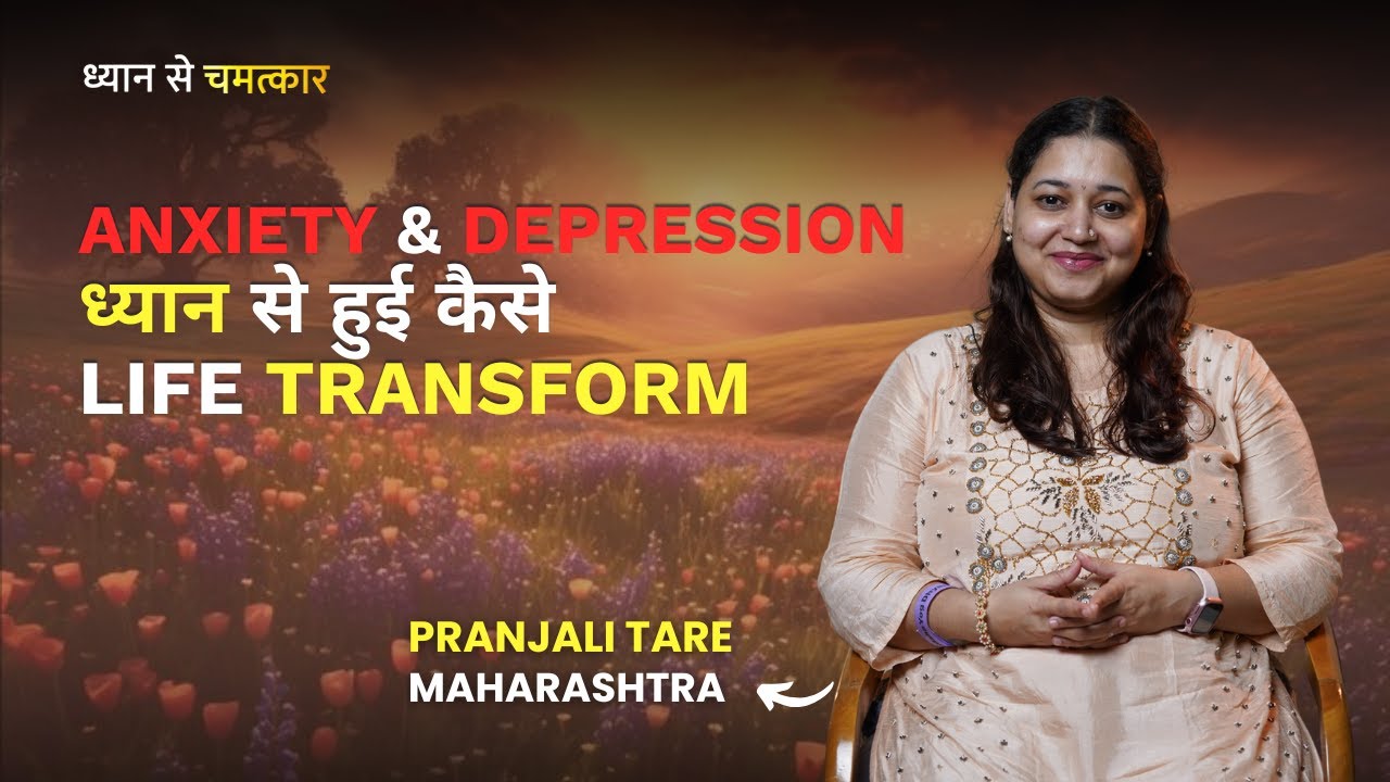 Meditation Journey:How to Heal Anxiety & Depression Naturally | Dhyan Se Chamatkar