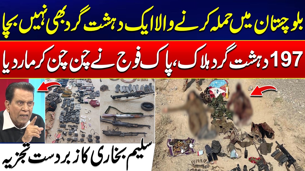 Security Forces Major Operation in Balochistan - Salim Bokhari's Explosive Analysis | 24 News HD