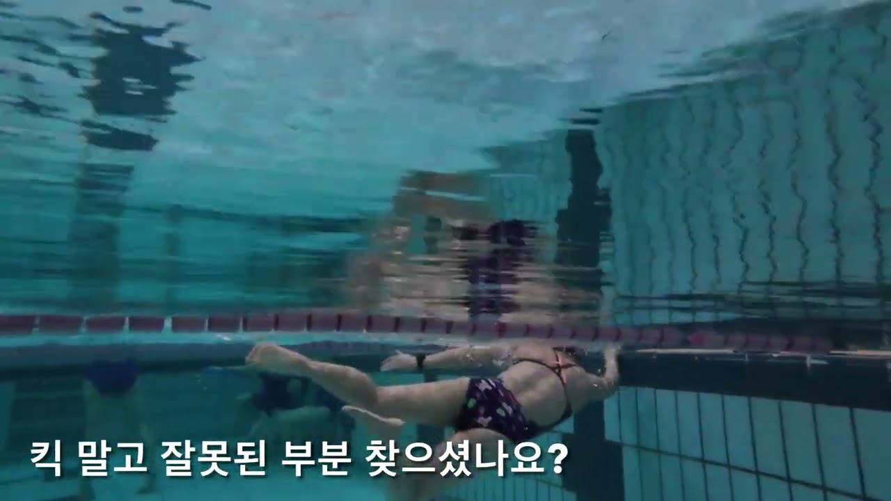 What's wrong with freestyle?#마스터즈수영 #swimming #수영훈련팀 #접영킥 #자유형 