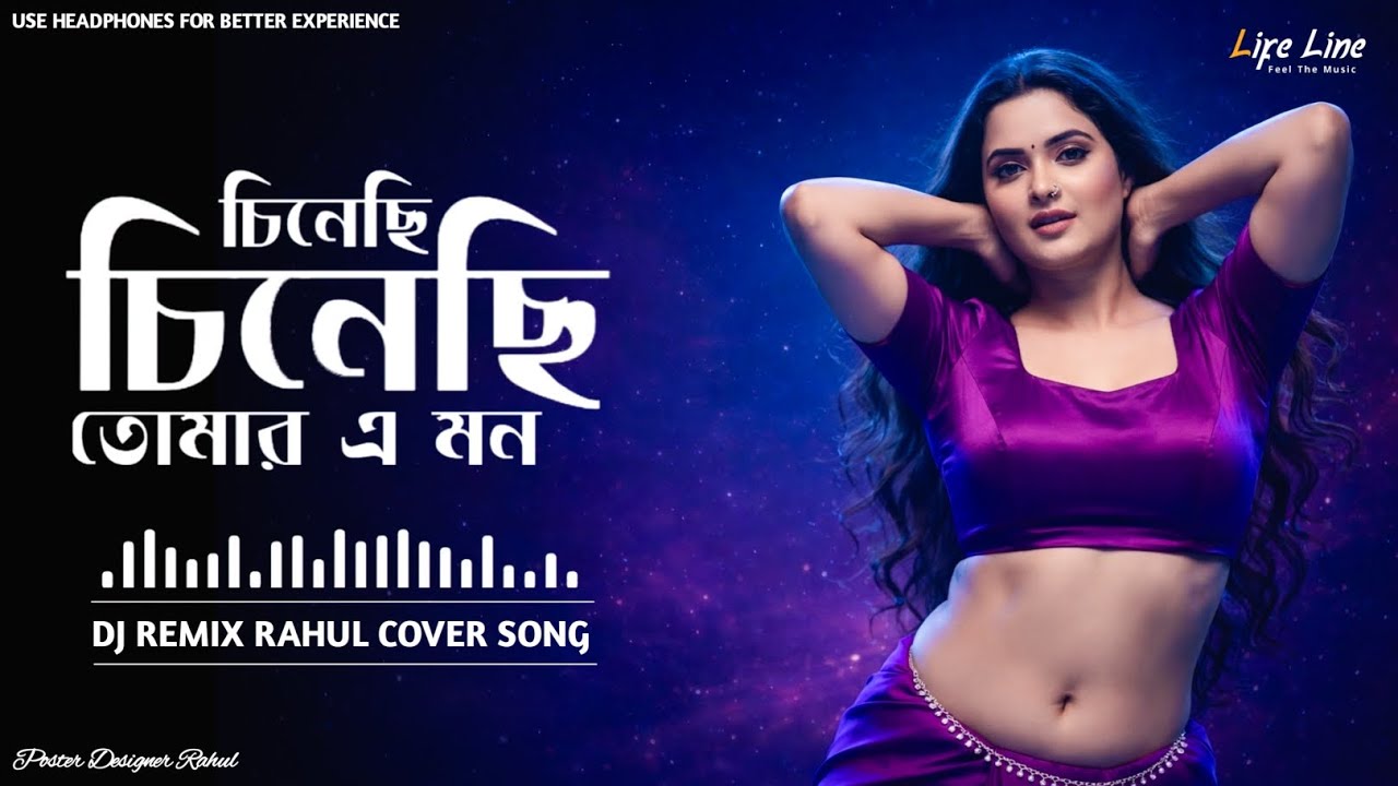 Chinechi Chinechi || BENGALI CLASSIC EDM MIX  || ARATI MUKHERJEE