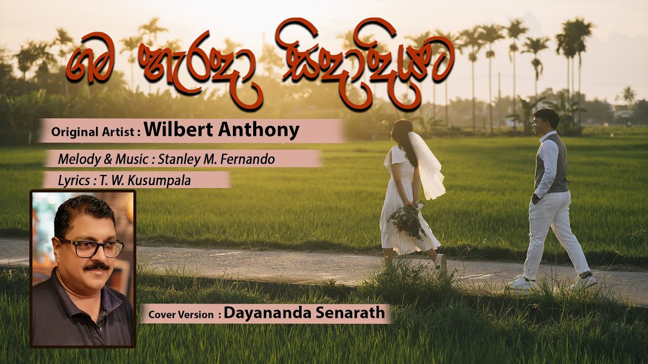Gama Herada Sidadiyata - Cover Version By Dayananda Senarath | Original Artist - Wilbert Anthony