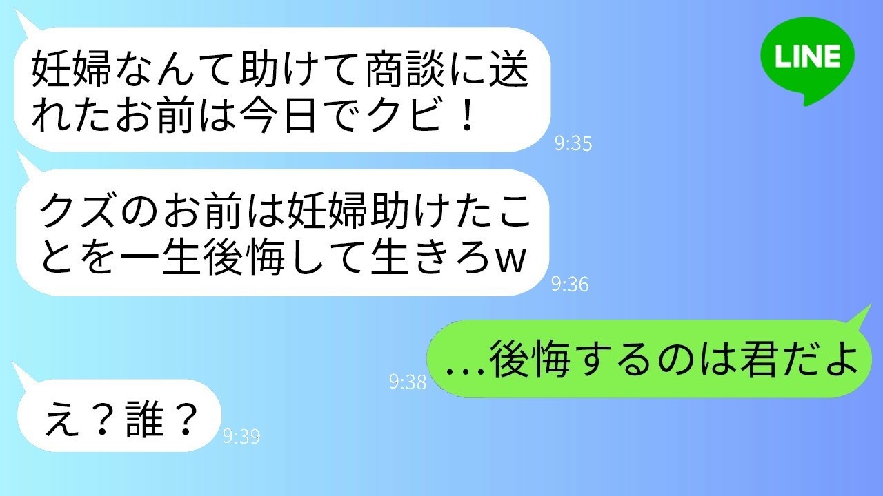 妊婦を助けたせいで商談に遅刻した俺を即クビにした最低上司「言い訳するな！」→だが妊婦の正体が判明した途端、上司が土下座する展開に…！